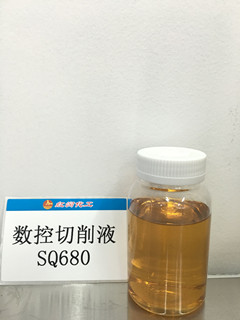 数控切削液SQ680