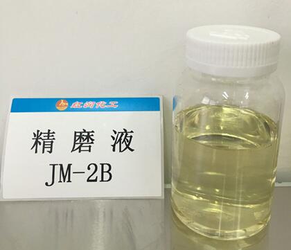 精磨液JM-2B