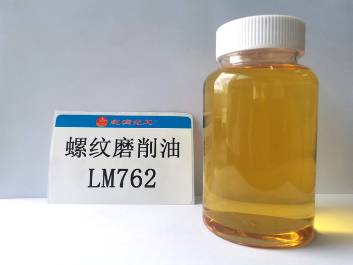 螺纹磨削油LM762